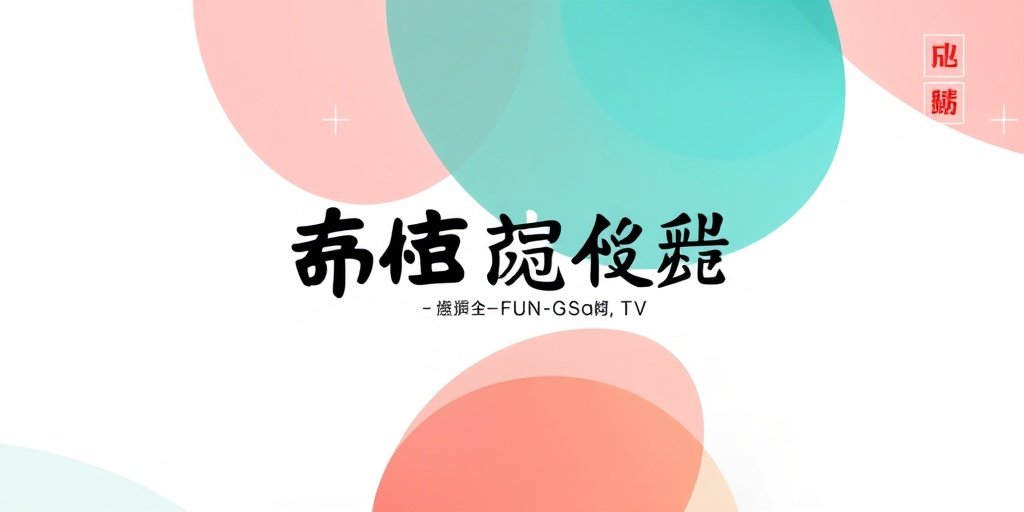 777影院合作伙伴央视纪录频道品牌标识